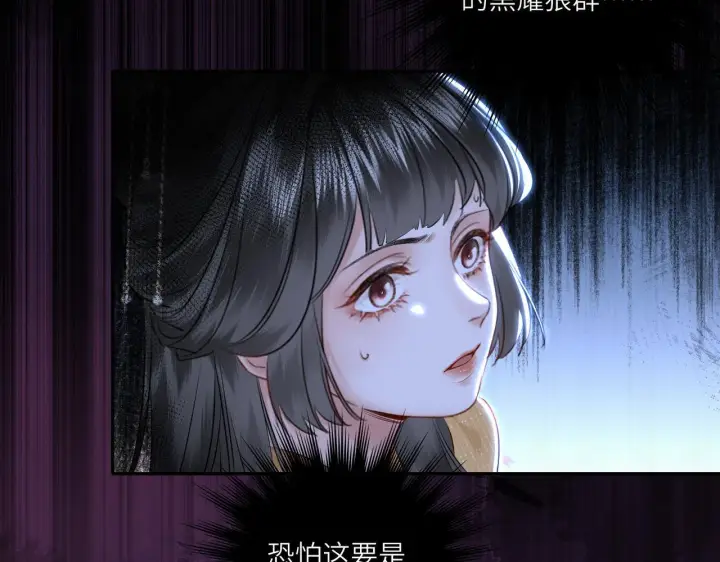 漫画《神医凰后》第8话 以牙还牙第71张图