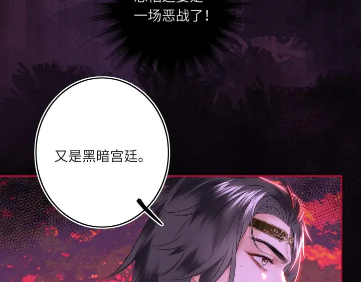 漫画《神医凰后》第8话 以牙还牙第72张图
