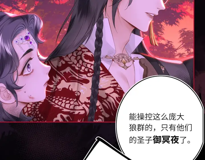 漫画《神医凰后》第8话 以牙还牙第73张图