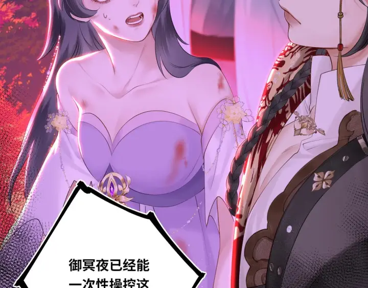 漫画《神医凰后》第8话 以牙还牙第75张图