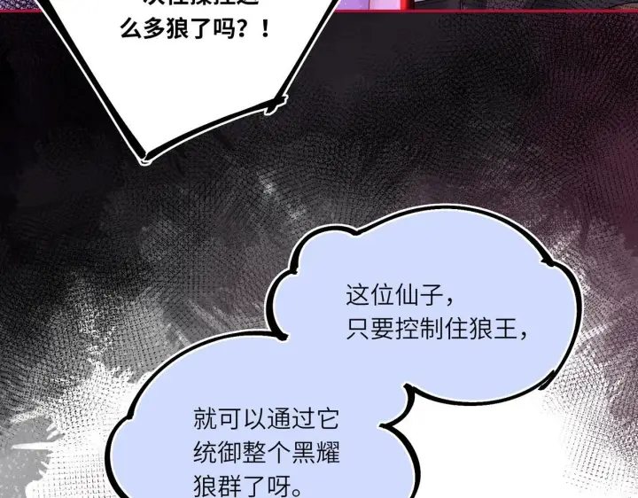 漫画《神医凰后》第8话 以牙还牙第76张图
