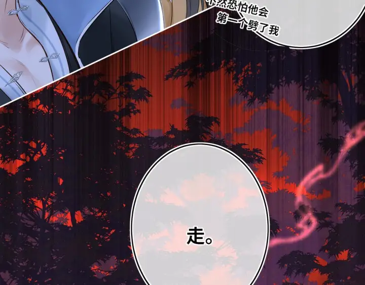漫画《神医凰后》第8话 以牙还牙第82张图
