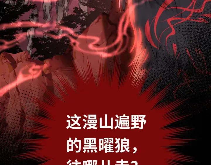 漫画《神医凰后》第8话 以牙还牙第89张图