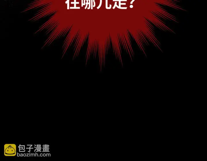 漫画《神医凰后》第8话 以牙还牙第90张图