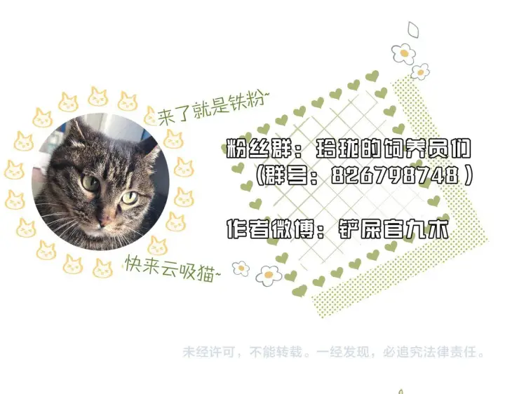 漫画《神医凰后》第8话 以牙还牙第93张图