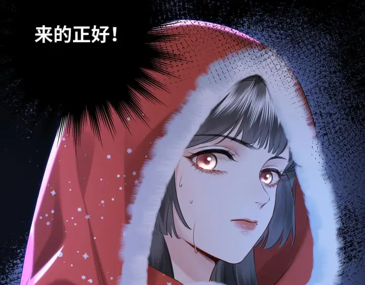 漫画《神医凰后》第9话 近在眼前第101张图