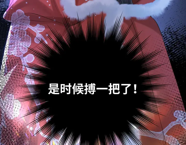 漫画《神医凰后》第9话 近在眼前第102张图