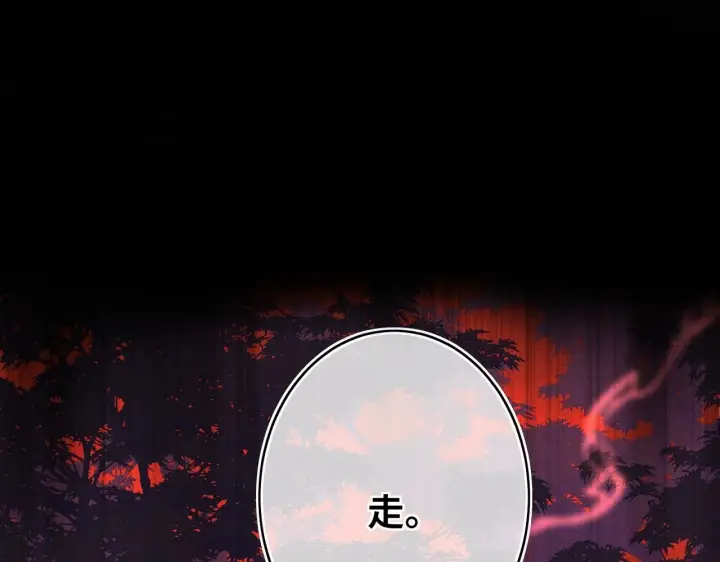 漫画《神医凰后》第9话 近在眼前第2张图
