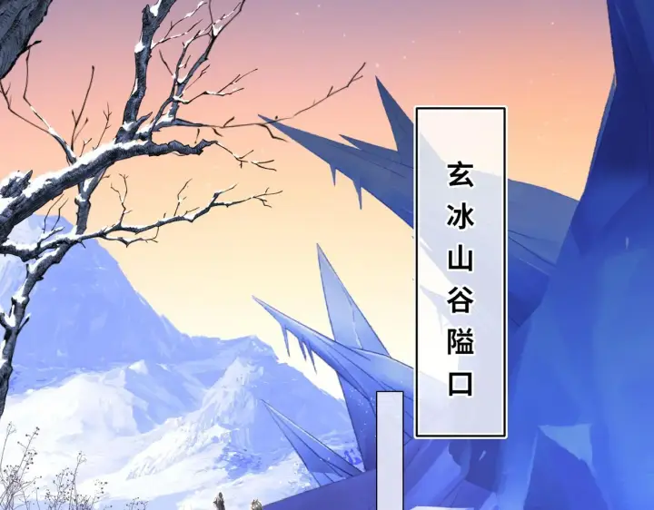 漫画《神医凰后》第9话 近在眼前第24张图