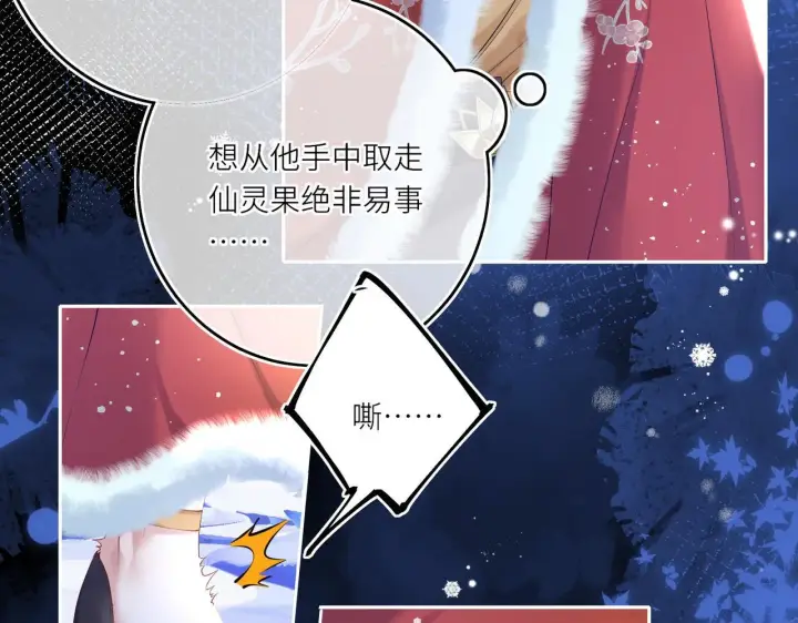 漫画《神医凰后》第9话 近在眼前第27张图