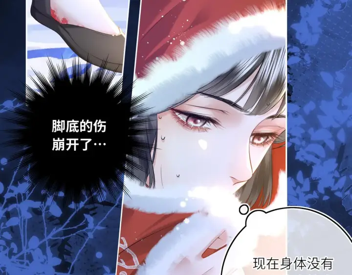 漫画《神医凰后》第9话 近在眼前第28张图