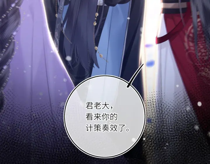 漫画《神医凰后》第9话 近在眼前第31张图