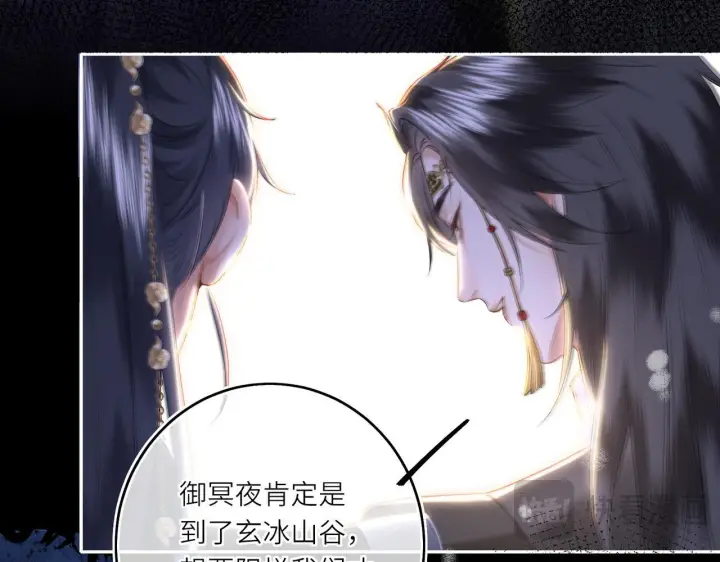 漫画《神医凰后》第9话 近在眼前第32张图