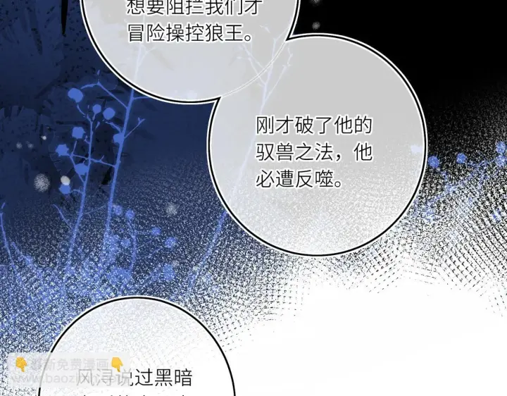 漫画《神医凰后》第9话 近在眼前第33张图
