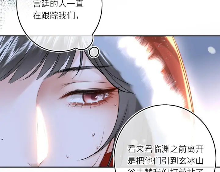 漫画《神医凰后》第9话 近在眼前第34张图