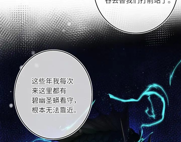 漫画《神医凰后》第9话 近在眼前第35张图