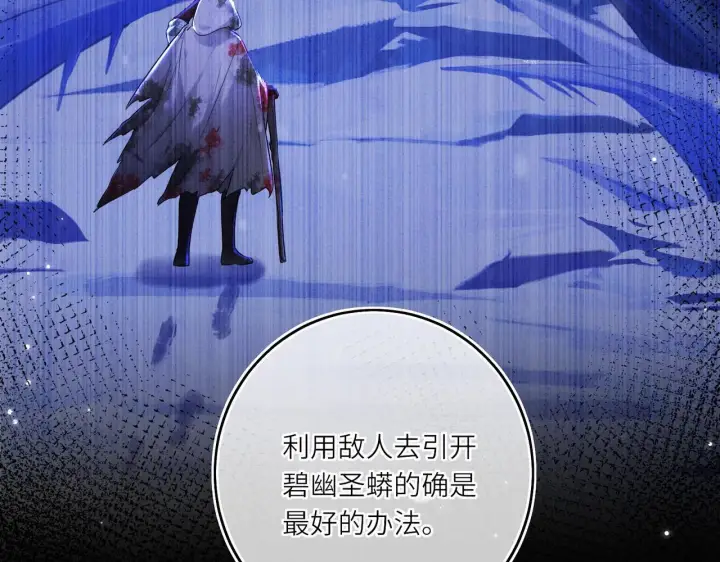 漫画《神医凰后》第9话 近在眼前第38张图