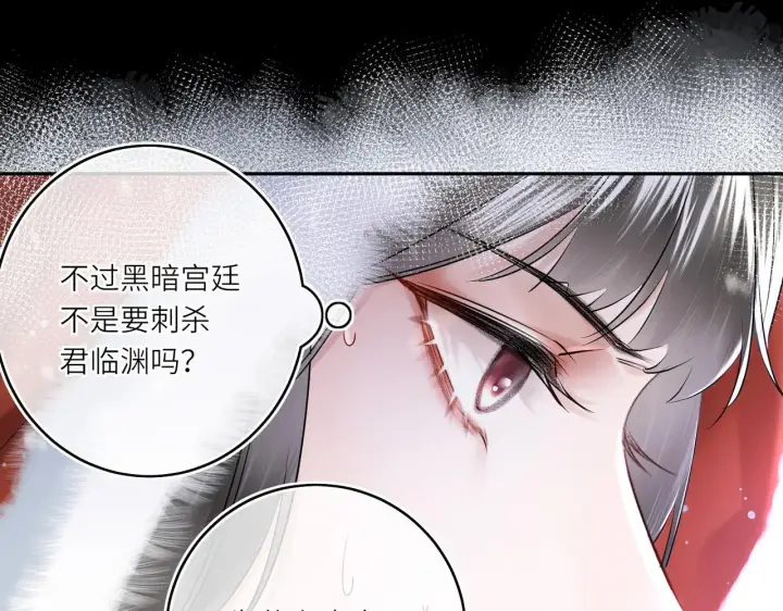 漫画《神医凰后》第9话 近在眼前第40张图