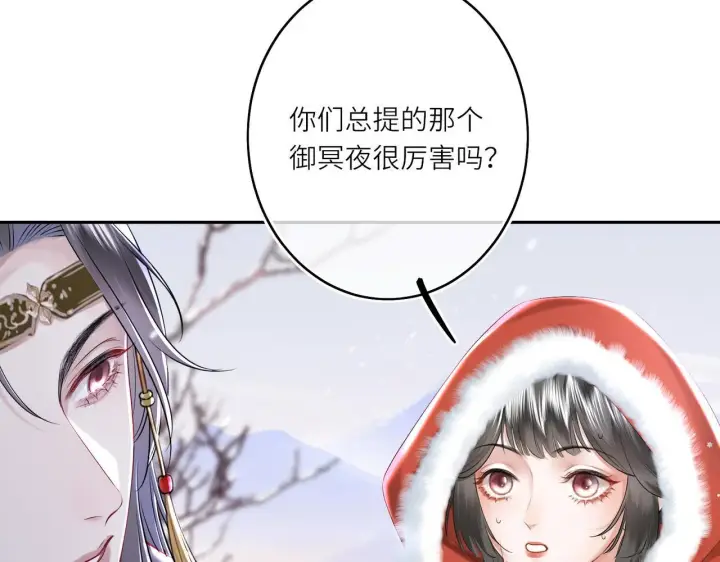 漫画《神医凰后》第9话 近在眼前第44张图