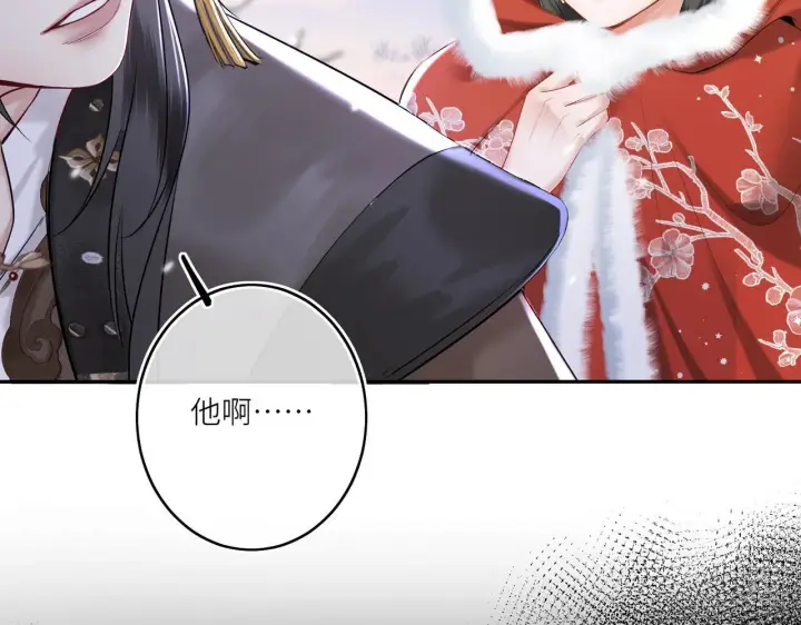 漫画《神医凰后》第9话 近在眼前第45张图