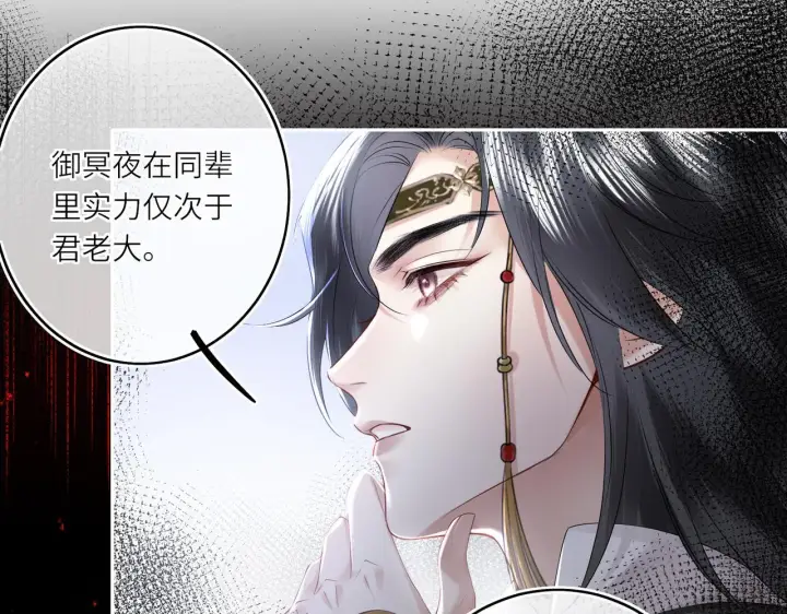 漫画《神医凰后》第9话 近在眼前第46张图