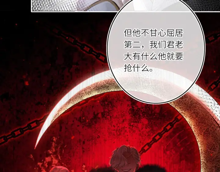 漫画《神医凰后》第9话 近在眼前第47张图