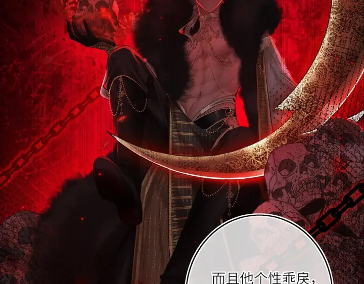 漫画《神医凰后》第9话 近在眼前第48张图