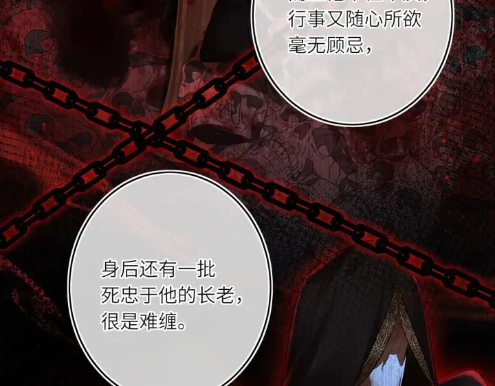 漫画《神医凰后》第9话 近在眼前第49张图