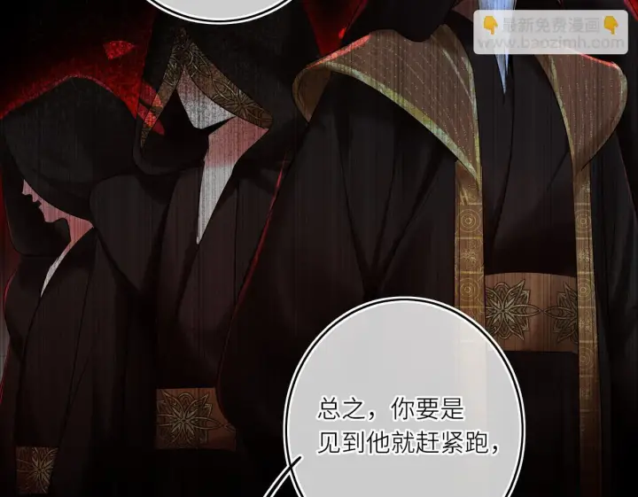 漫画《神医凰后》第9话 近在眼前第50张图