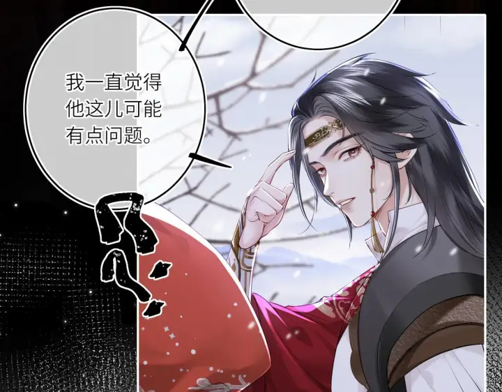漫画《神医凰后》第9话 近在眼前第51张图