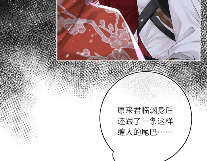 漫画《神医凰后》第9话 近在眼前第52张图