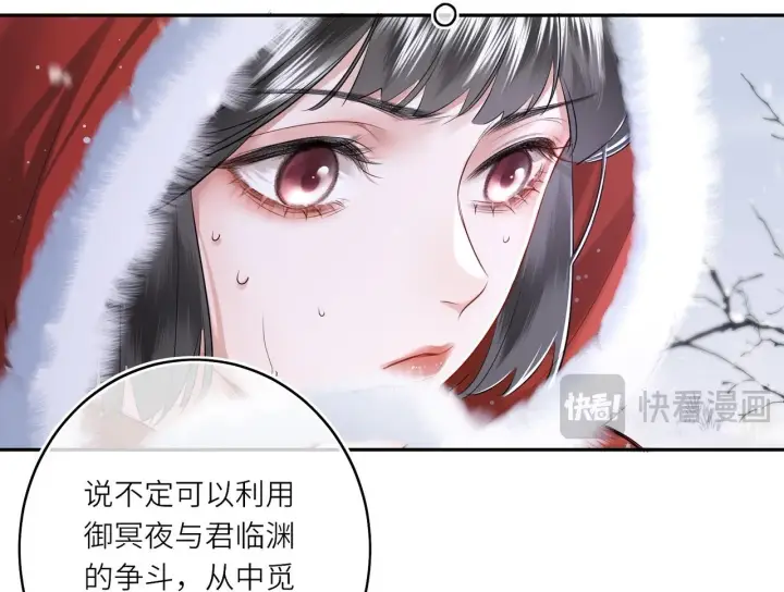 漫画《神医凰后》第9话 近在眼前第53张图