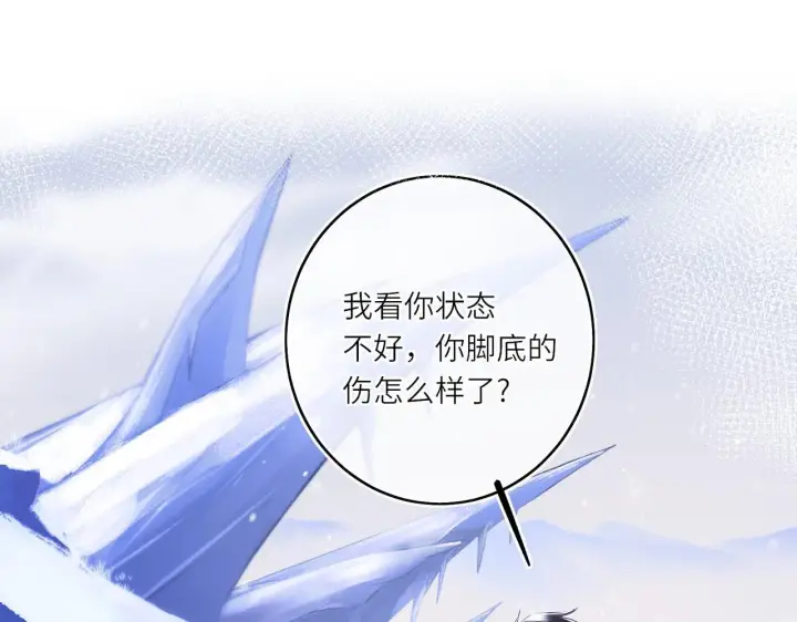 漫画《神医凰后》第9话 近在眼前第55张图