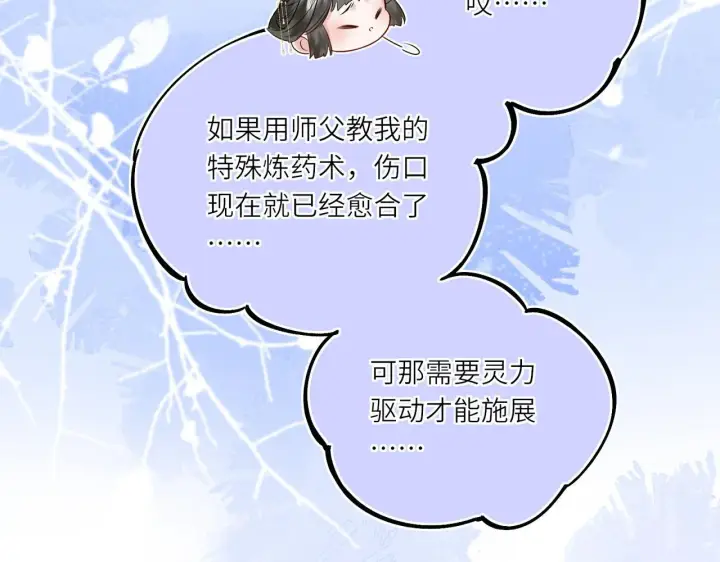 漫画《神医凰后》第9话 近在眼前第58张图