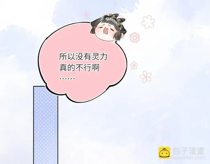漫画《神医凰后》第9话 近在眼前第59张图