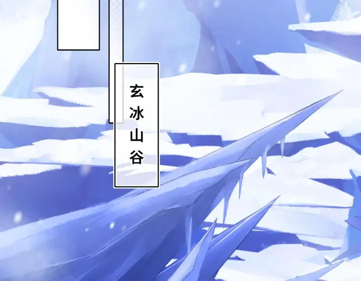 漫画《神医凰后》第9话 近在眼前第61张图