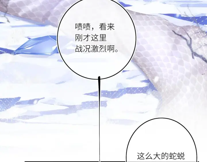 漫画《神医凰后》第9话 近在眼前第63张图