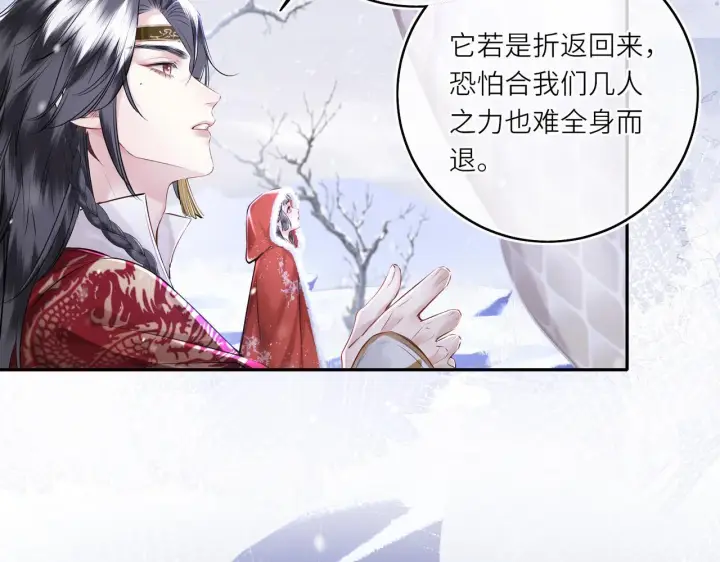 漫画《神医凰后》第9话 近在眼前第66张图