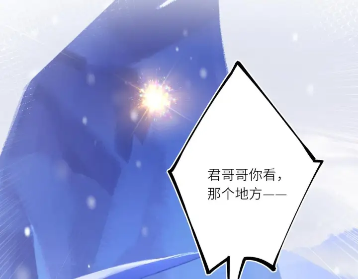 漫画《神医凰后》第9话 近在眼前第67张图