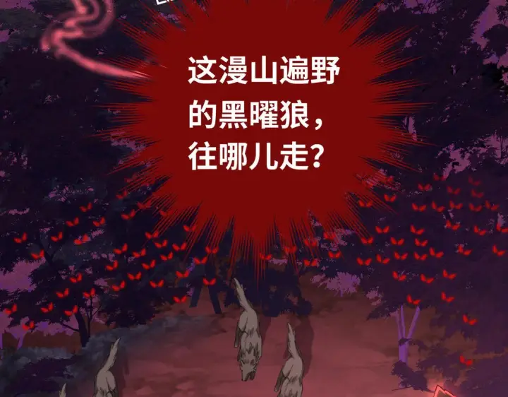 漫画《神医凰后》第9话 近在眼前第7张图