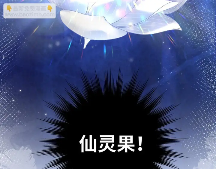 漫画《神医凰后》第9话 近在眼前第71张图