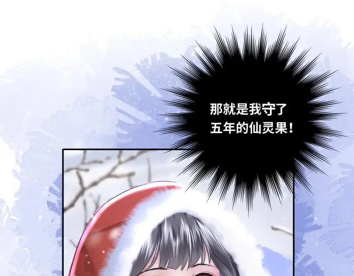 漫画《神医凰后》第9话 近在眼前第73张图