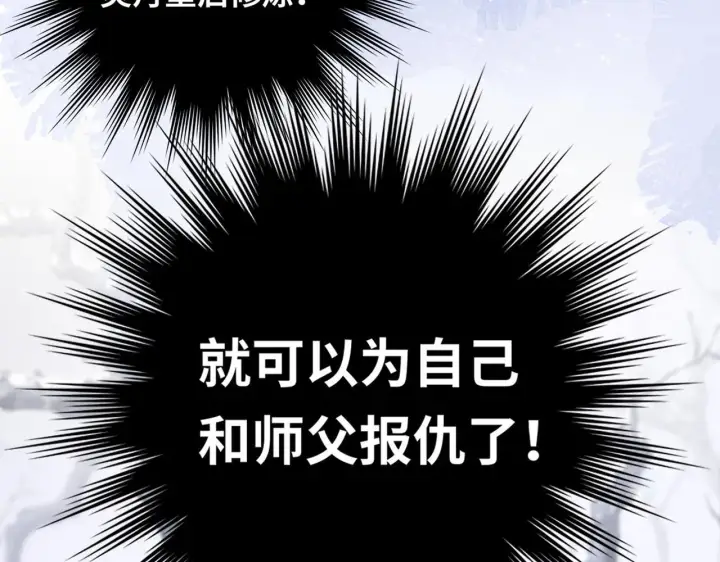 漫画《神医凰后》第9话 近在眼前第75张图