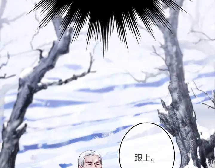 漫画《神医凰后》第9话 近在眼前第76张图