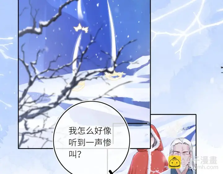 漫画《神医凰后》第9话 近在眼前第80张图