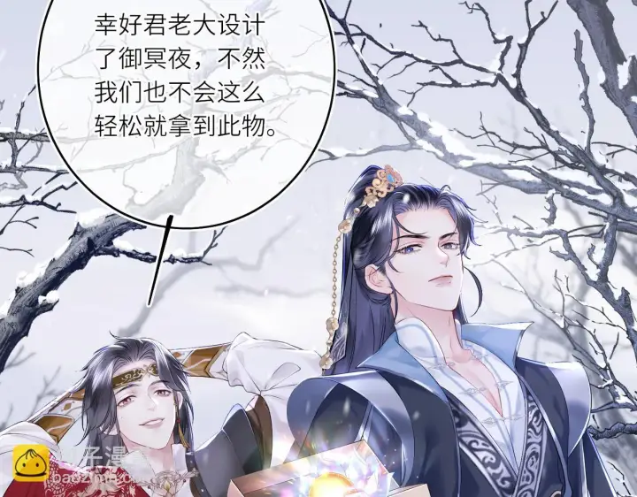 漫画《神医凰后》第9话 近在眼前第83张图