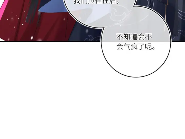 漫画《神医凰后》第9话 近在眼前第85张图