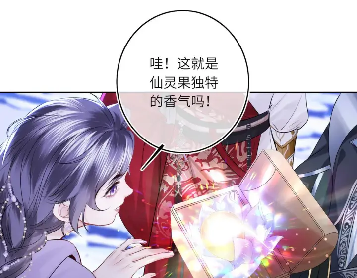 漫画《神医凰后》第9话 近在眼前第86张图