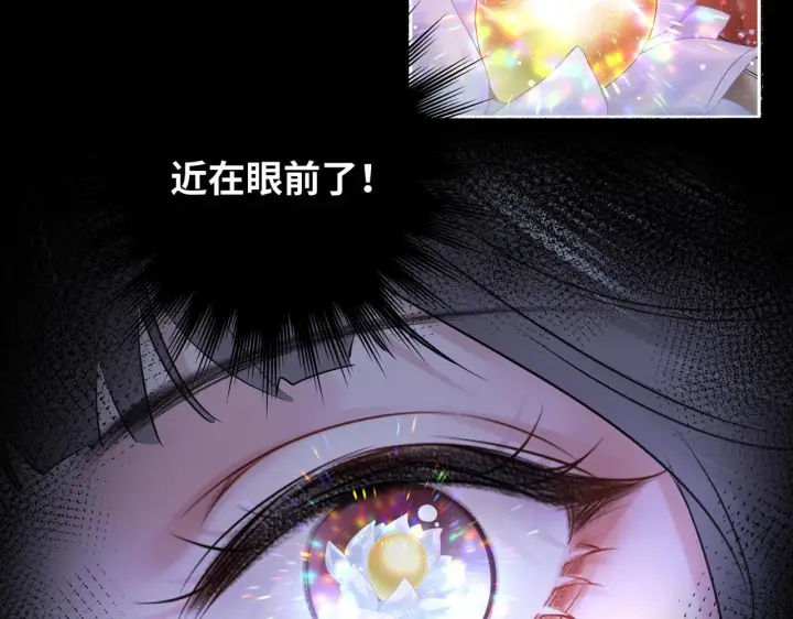 漫画《神医凰后》第9话 近在眼前第89张图