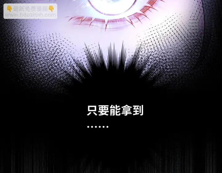 漫画《神医凰后》第9话 近在眼前第90张图